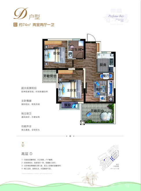 海南陵水荣盛香水湾户型图