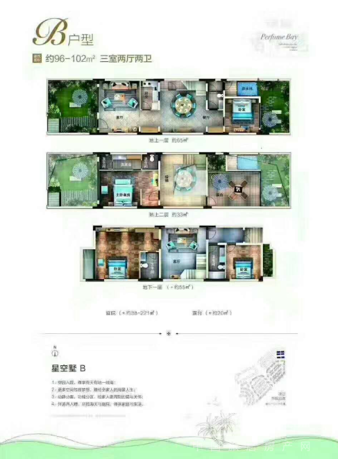 海南陵水荣盛香水湾户型图