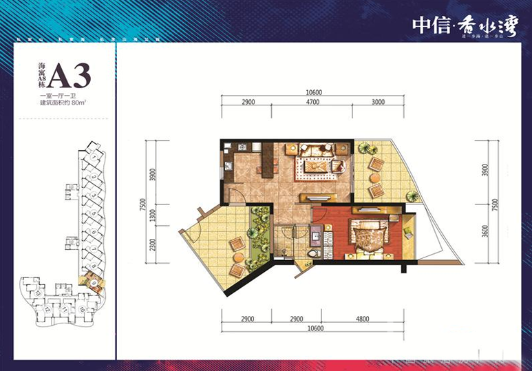 海南陵水中信香水湾户型图