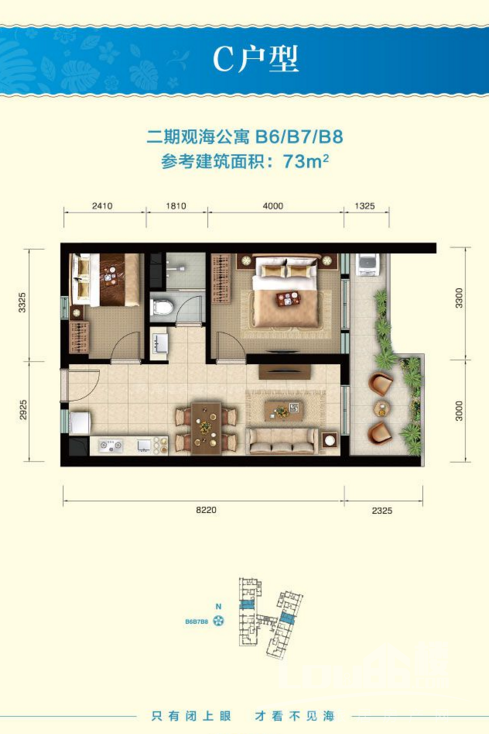 Aloha阿罗哈户型图