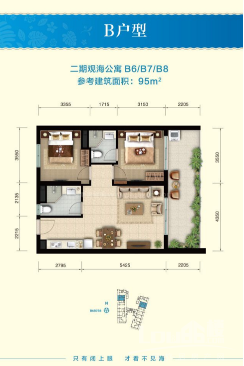 Aloha阿罗哈户型图