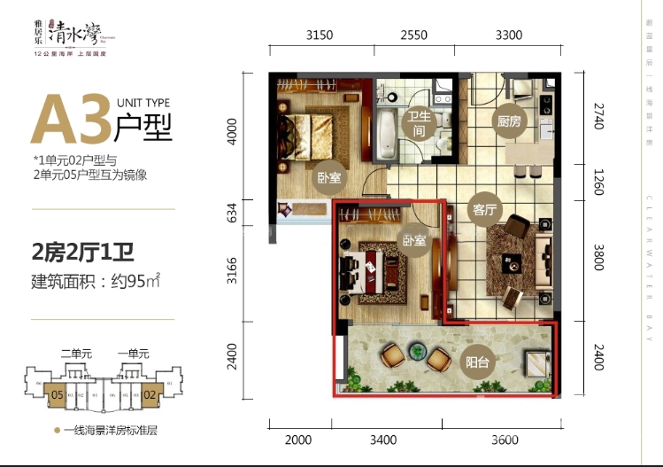 雅居乐清水湾户型图