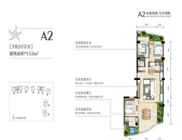 海南陵水融创钻石海岸户型图