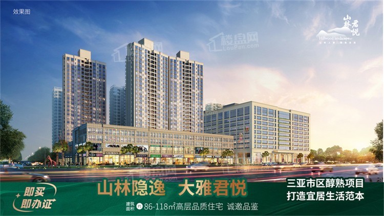 三亚山林君悦怎么样？山林君悦最新动态~            </h1>(图1)