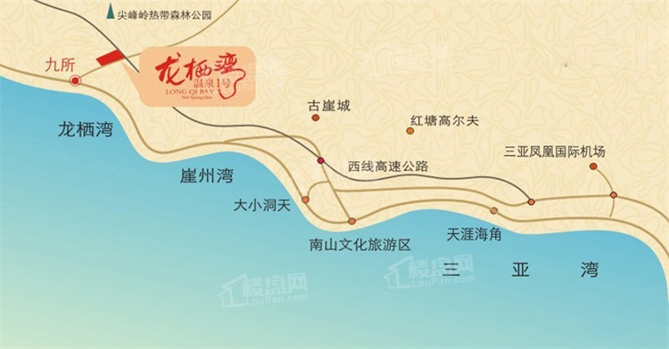 海南乐东买房合适吗？龙栖湾温泉1号怎么样？            </h1>(图3)