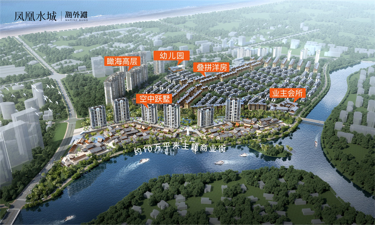三亚凤凰水城海外滩｜约3200亩城芯人居大盘，均价37000元/㎡(图1)
