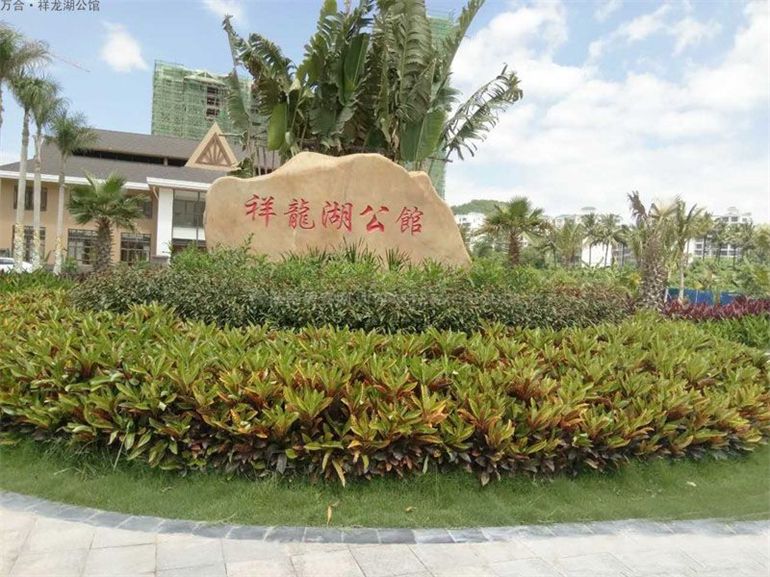 五指山万合祥龙湖公馆主推住宅产品,均价11000元/㎡(图2) 五指山万合祥龙湖公馆主推住宅产品,均价11000元/㎡(图2)