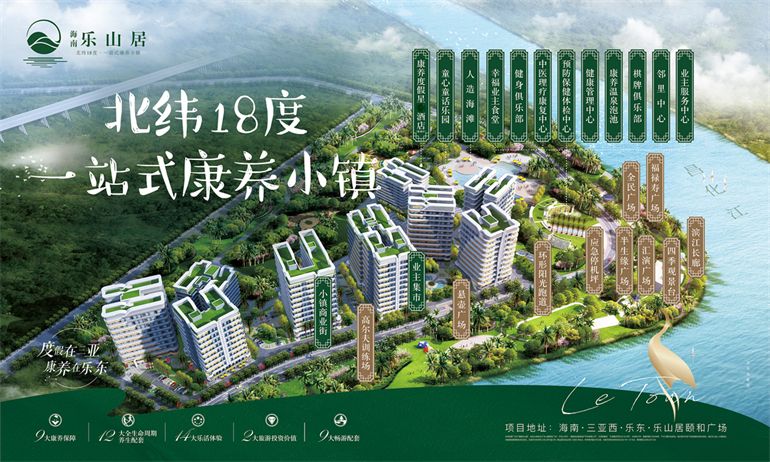 海南乐山居｜百亩滨江公园，打造四重乐养景观体系(图1)