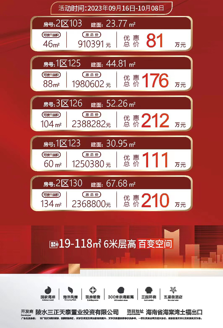 海棠南洋小镇.jpg