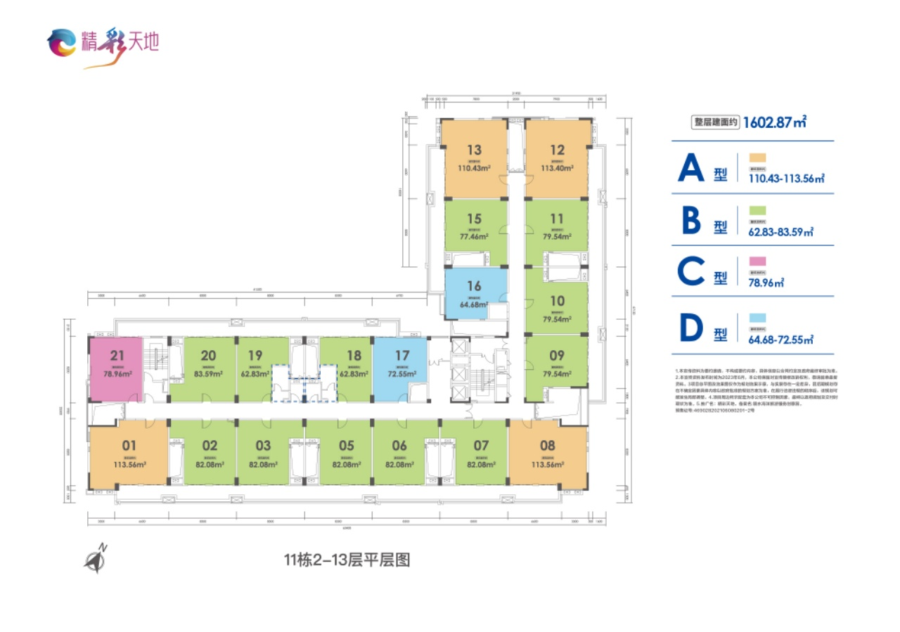 陵水精彩天地10#、11#创客空间在售，均价10800元/㎡(图2)