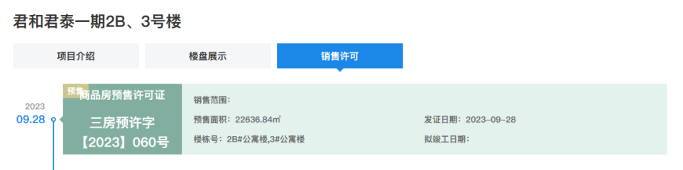 海南君和君泰一期2B#3#公寓楼预售证已下 </h1>(图1) 海南君和君泰一期2B#3#公寓楼预售证已下 </h1>(图1)