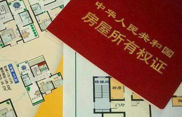 共有产权房可以进行交易吗(图1)