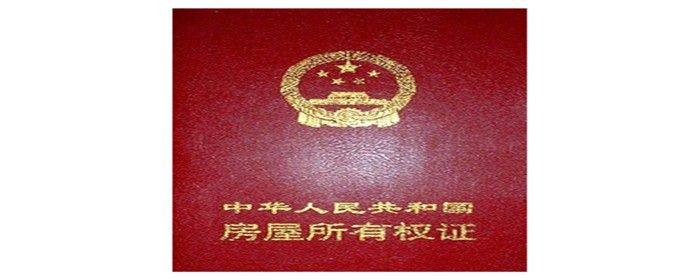 房产证丢失 1_副本.jpg