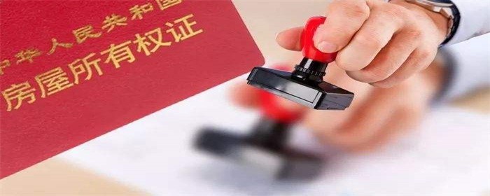 房产公证 房产公证.jpg