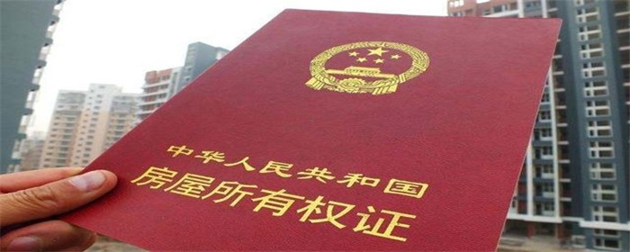 房产证 房产证02.jpg