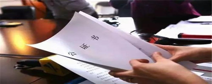 合同公证 公证书.jpg
